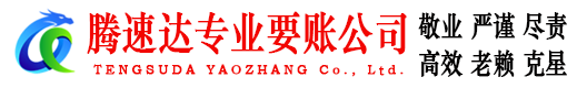 闵行讨债公司